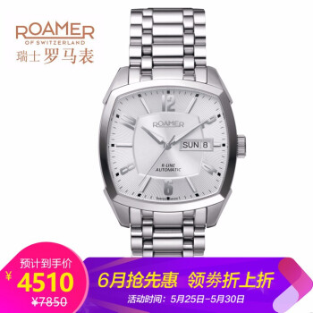 roamer,roamer,怎么样,瑞士,瑞士,手表,手表