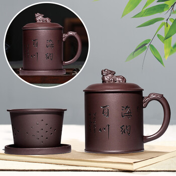 君礼轩 宜兴紫砂盖杯茶具原矿紫泥手工杯子 四件套茶杯过滤茶叶海纳百川紫砂杯500ml