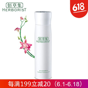 佰草集新玉润保湿化妆水200ml