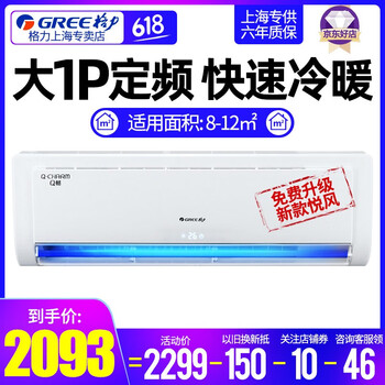 格力（GREE） 小1匹 壁挂式 空调 KFR-26GW/(26570)Ga-3