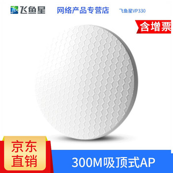 飞鱼星由器