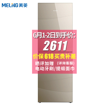 meiling正品