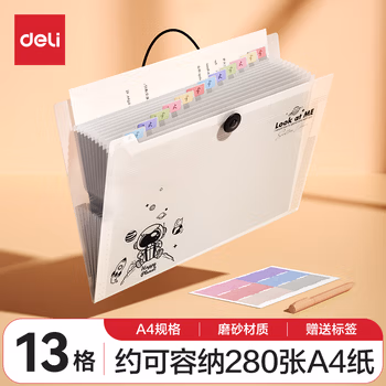 【超级爆款】得力(deli)13格A4文件夹试卷收纳袋资料夹资料册 绑带风琴包大容量多层收纳学生试卷册PM310-13