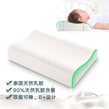 暖舒舒 泰国天然乳胶枕头 儿童学生睡眠颈椎枕芯 3~6岁可用