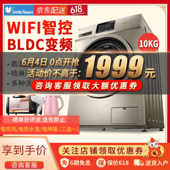wifi滚筒洗衣机