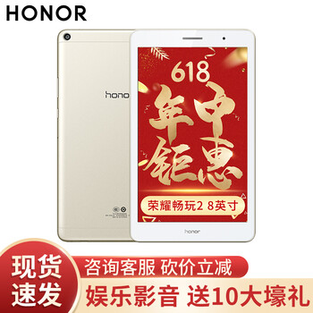 荣耀平板高性价比