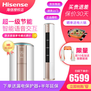 海信（Hisense）A8X700Z