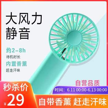 征酷 - 电风扇