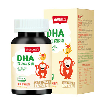 斯利安 藻油dha婴幼儿童DHA软胶囊宝宝 美国原装进口 0岁以上适用 90粒/盒