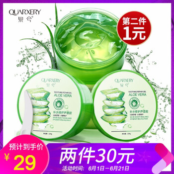 泉兮（QUARXERY）乳液/面霜舒缓镇静，修护，抗痘，补水