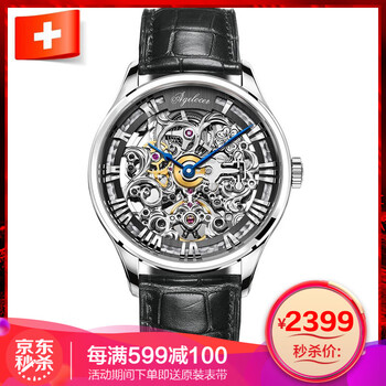 瑞士皮军表