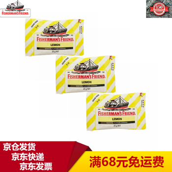 【京东仓就近发货】英国进口 渔夫之宝  无糖润喉糖 柠檬味糖果25g*3包薄荷糖拉链装