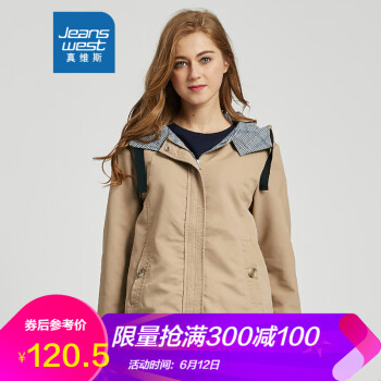 真维斯（Jeanswest） 连帽 长袖 女 短外套 带帽