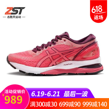 asics跑步鞋粉色1012A156-700 