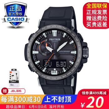 casio登山表手表