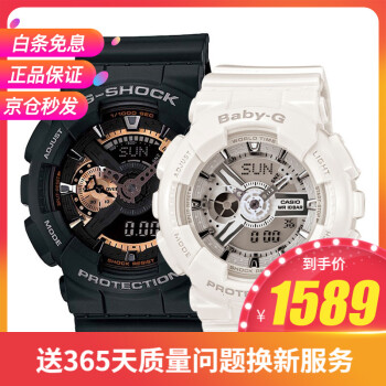 g-shock情侣表