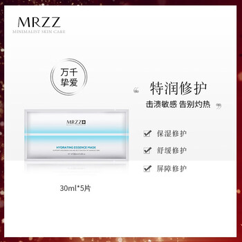 mrzz,mrzz,排名,面膜,面膜,排行榜,推荐