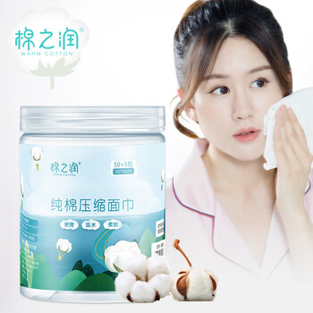 棉之润纯棉压缩洁面巾【50+5条】一次性便携装洗脸巾 孕产旅行出差毛巾 独立包装20*20cm