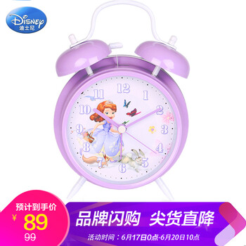 迪士尼（Disney）闹钟 静音时尚学生床头钟苏菲亚女孩小夜灯懒人钟可爱儿童石英钟 NZ-030紫色