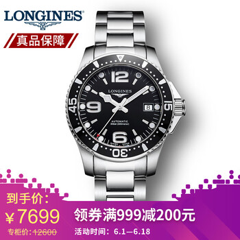 怎么样,瑞士浪琴康卡斯,瑞士浪琴康卡斯