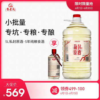 茅台酱香原浆5l