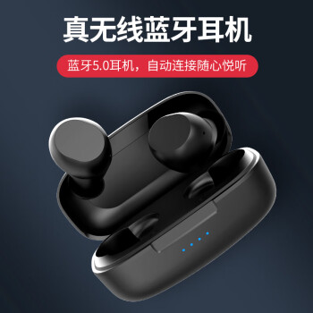 京东京造 5.0真无线蓝牙耳机 迷你运动跑步入耳式蓝牙耳机 苹果安卓手机耳机 黑色