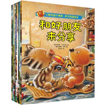 小熊绘本