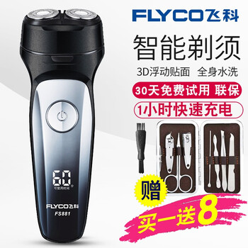 飞科（FLYCO） FS306 剃须刀 旋转式