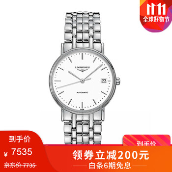 高防浪琴手表