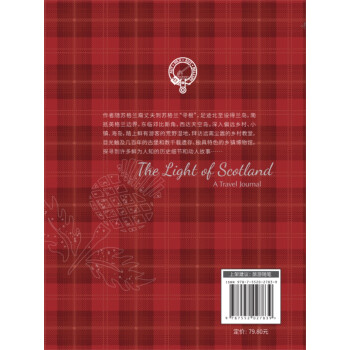 苏格兰之光——74天自驾漫游日记