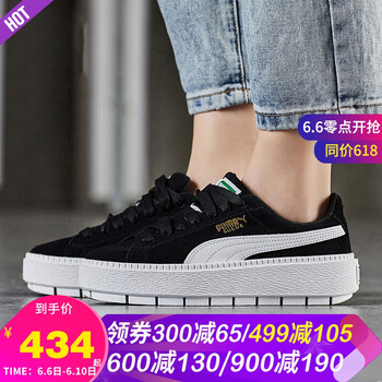 puma黑白板鞋