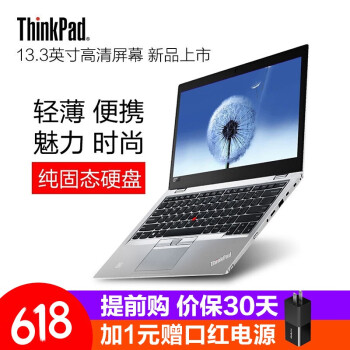 thinkpad办公系列