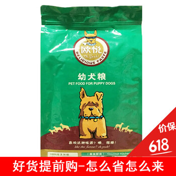 欧悦 牛肉口味幼犬狗粮 幼犬2.5kg