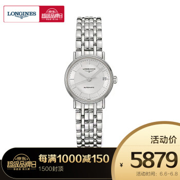 longines女式手表