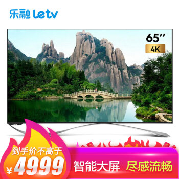 乐视TV（Letv） X65S 65英寸 全面屏电视，4K超清电视，超薄电视，大屏电视，人工智能电视