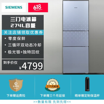 西门子（SIEMENS） KG27FS290C  冰箱