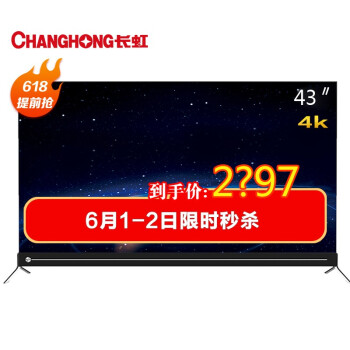 长虹电视机50寸4k