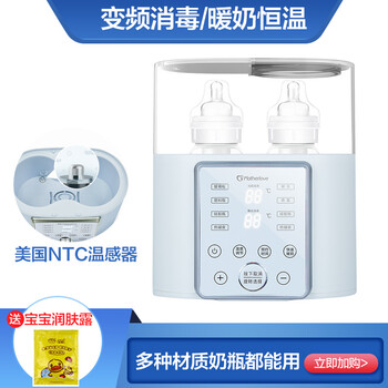 motherlove 恒温调奶器暖奶器 婴儿奶瓶消毒器 快速暖奶热食母乳解冻恒温暖奶器 白色