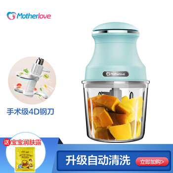 motherlove 婴儿辅食机 搅拌榨汁机 料理机 绞肉机 宝宝粥辅食锅 迷你工具 研磨器 静谧蓝