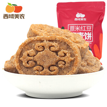 西域美农 红豆薏米燕麦饼450g 木糖醇无蔗糖压缩饼干 高饱腹健身餐 早餐代餐零食