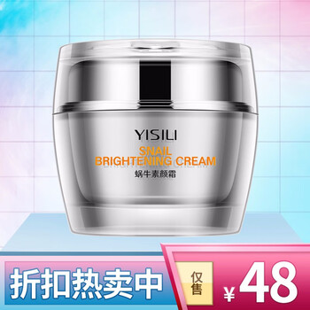 秋冬美白面霜女