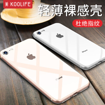 KOOLIFE 苹果8/7手机壳 iphone7/8手机壳 苹果8保护套 透明保护套/TPU外壳 防摔全包轻薄软壳