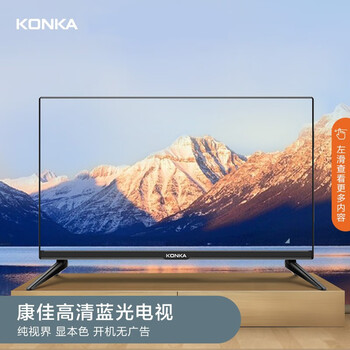 康佳(konka)led32e330c(黑) 32英寸 高清窄边 平板液晶电视机 卧室