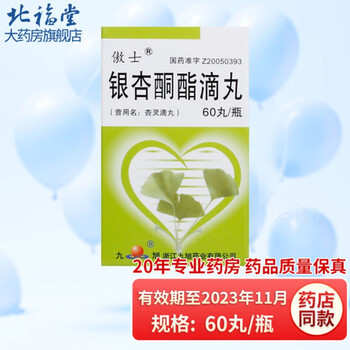 麦滋林l谷氨酰胺呱仑酸钠颗粒067g15袋用于胃炎胃溃疡十二指肠溃疡1盒