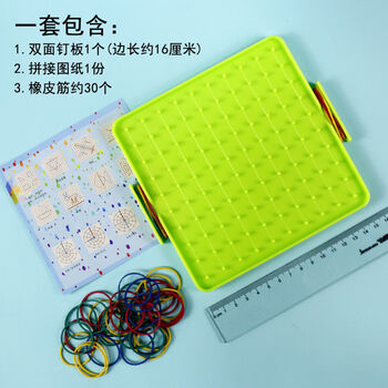 然修(ranxiu) 钉子板教具一二年级塑料钉板小学数学认识几何图形双面