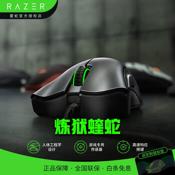 雷蛇 Razer 北海巨妖头戴式耳机7 1虚拟环绕立体音效带麦克风绝地求生吃鸡音频接口耳麦北海巨妖终级版7 1 虎窝购