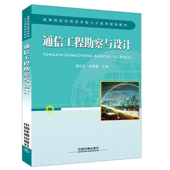 工程设计