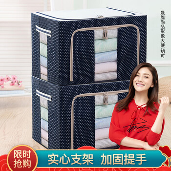 晟旎尚品 牛津布双面可视收纳箱 衣服杂物整理箱布艺收纳盒储物箱 藏青圆点88L2只装