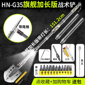 哈拿工兵铲多功能户外车载防身折叠铁锹中国工铲锰钢版大号铲子 HN-G35旗舰加长版总长151.2厘米