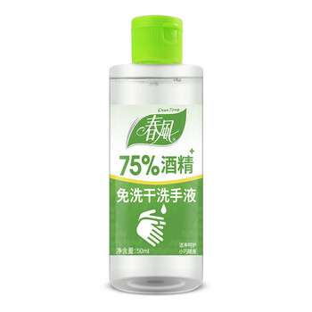 春风 酒精凝液 免洗洗手液75%家用卫生酒精 50ml*3